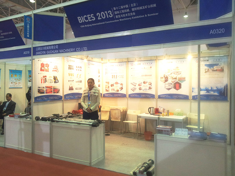 2013 Beijing Exhibition